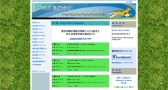 Desktop Screenshot of hkerugbyfootballclub.org