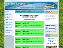Tablet Screenshot of hkerugbyfootballclub.org